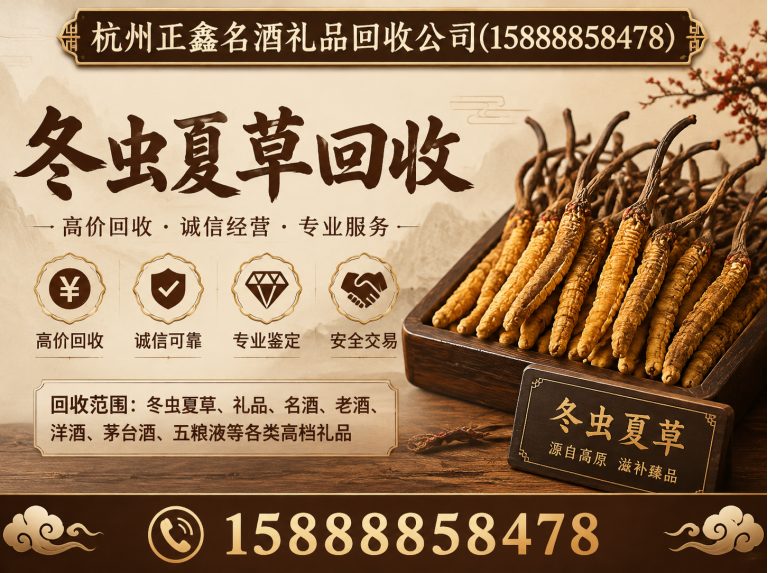 上城区杭州回收公司展示图